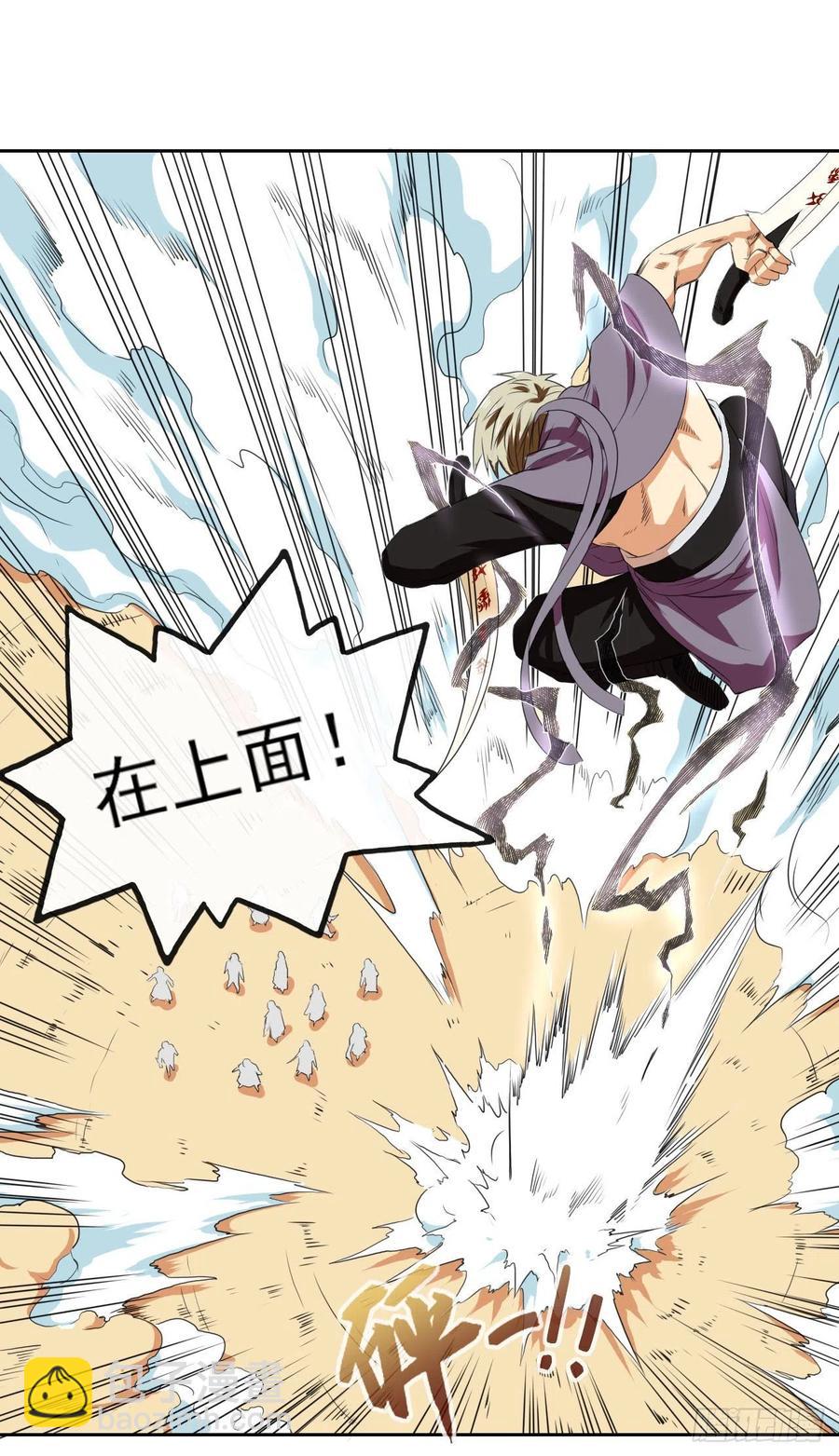 我的師姐穩得一批 - 068毀滅修仙界 - 6