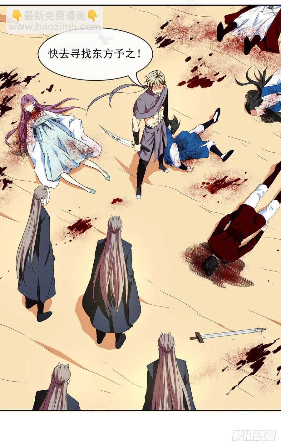 我的師姐穩得一批 - 068毀滅修仙界 - 2