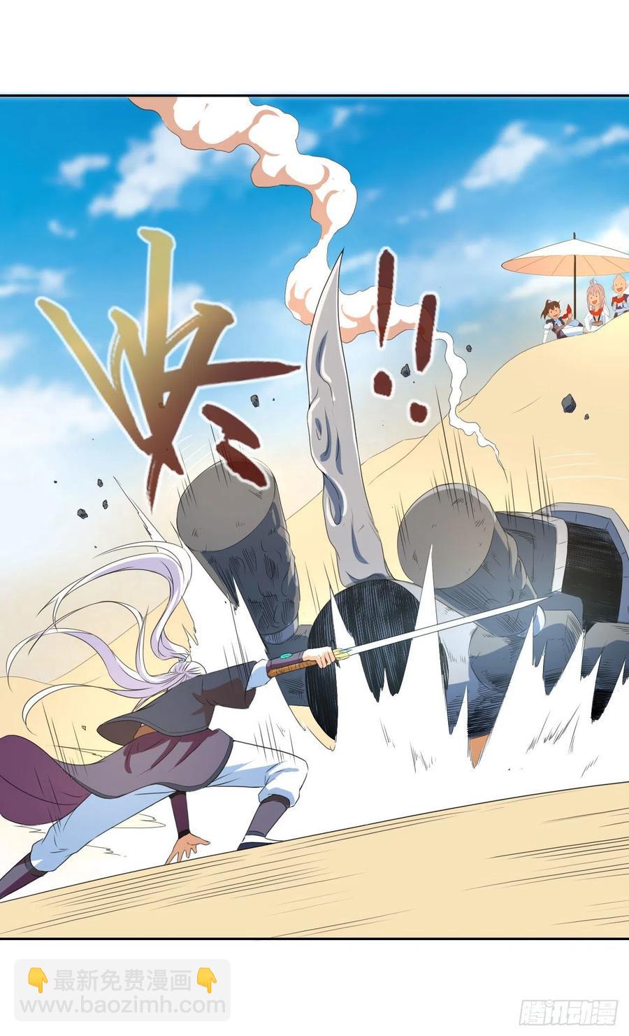 我的師姐穩得一批 - 068毀滅修仙界 - 4