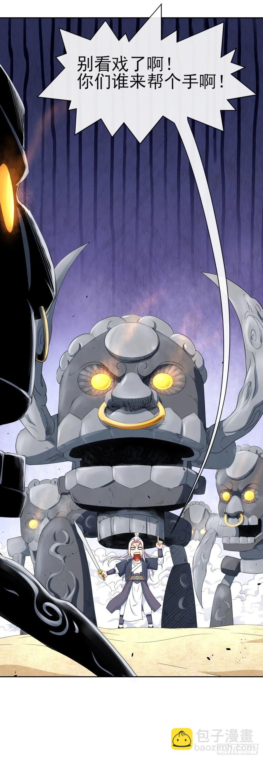 我的師姐穩得一批 - 068毀滅修仙界 - 6