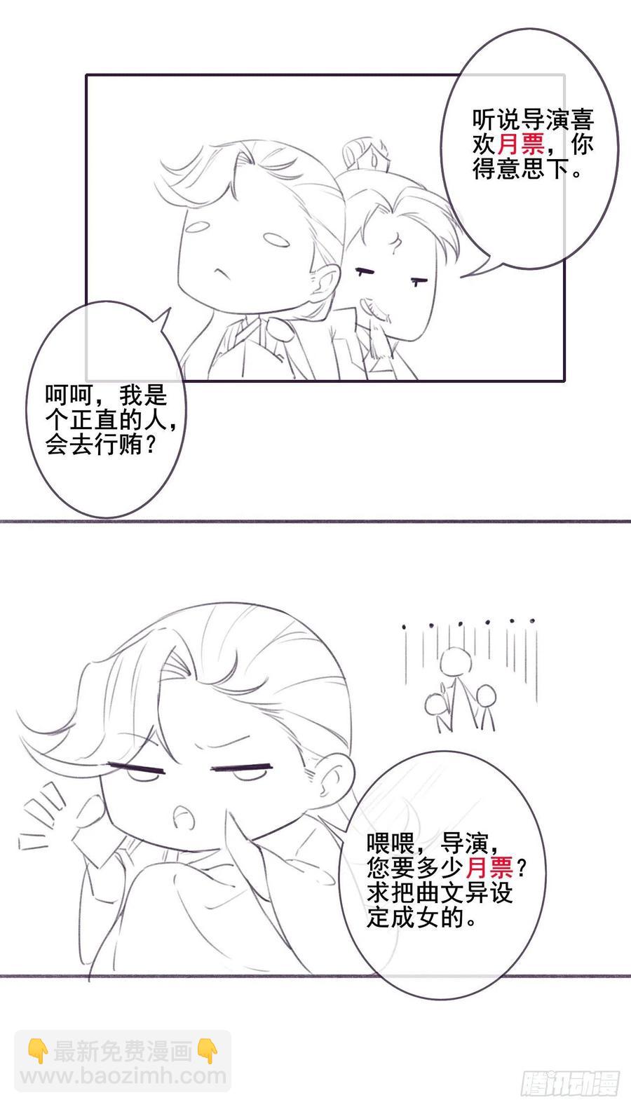 我的師姐穩得一批 - 068毀滅修仙界 - 8