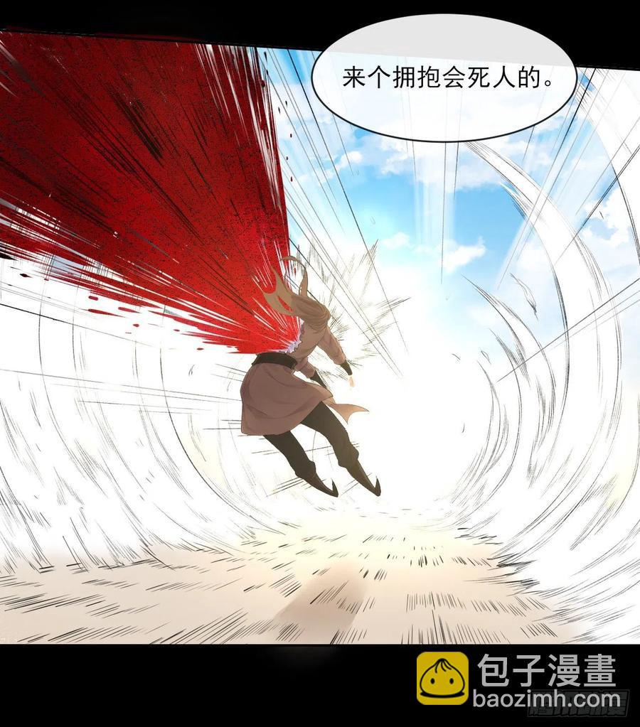 我的師姐穩得一批 - 070恢復記憶的方法(1/2) - 7