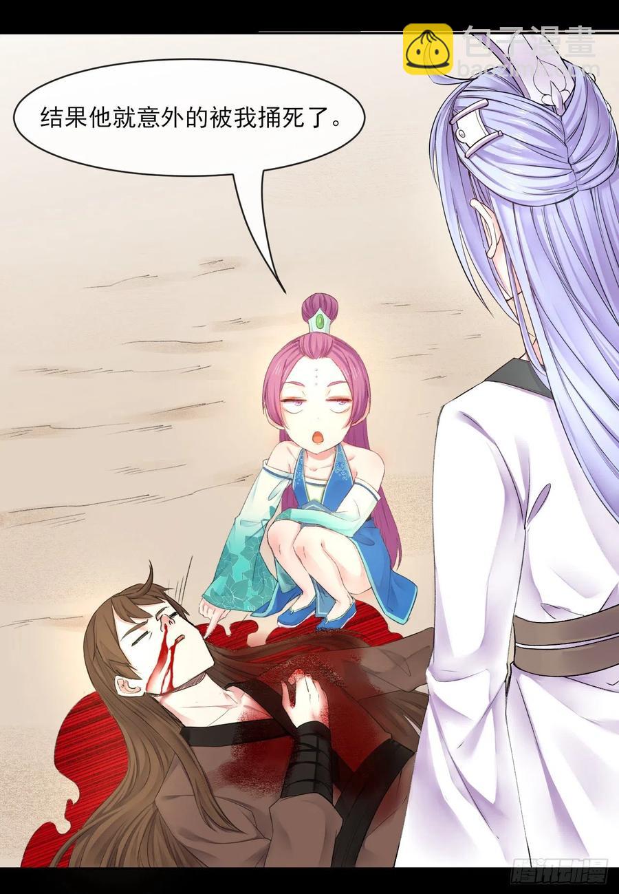 我的師姐穩得一批 - 070恢復記憶的方法(1/2) - 8