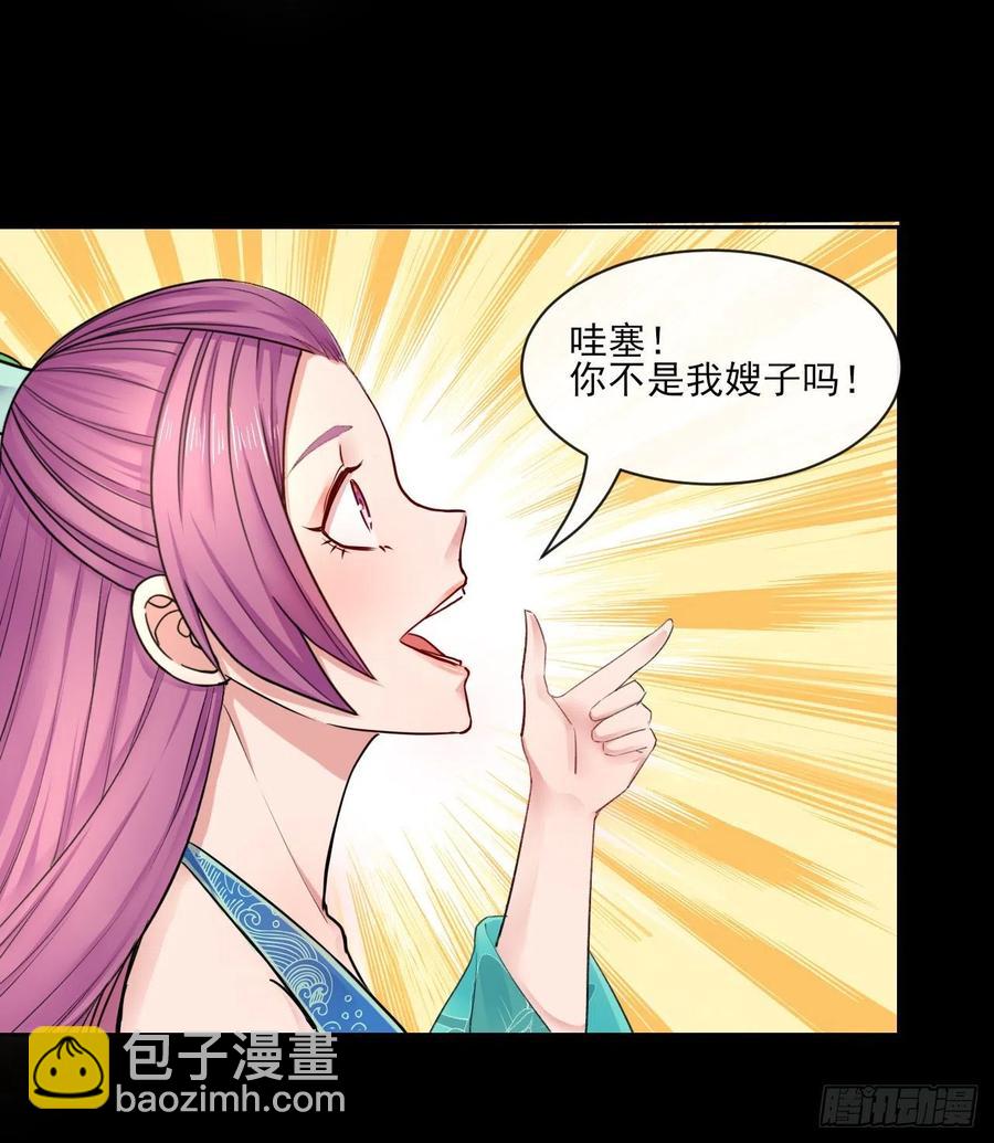 我的師姐穩得一批 - 070恢復記憶的方法(1/2) - 3