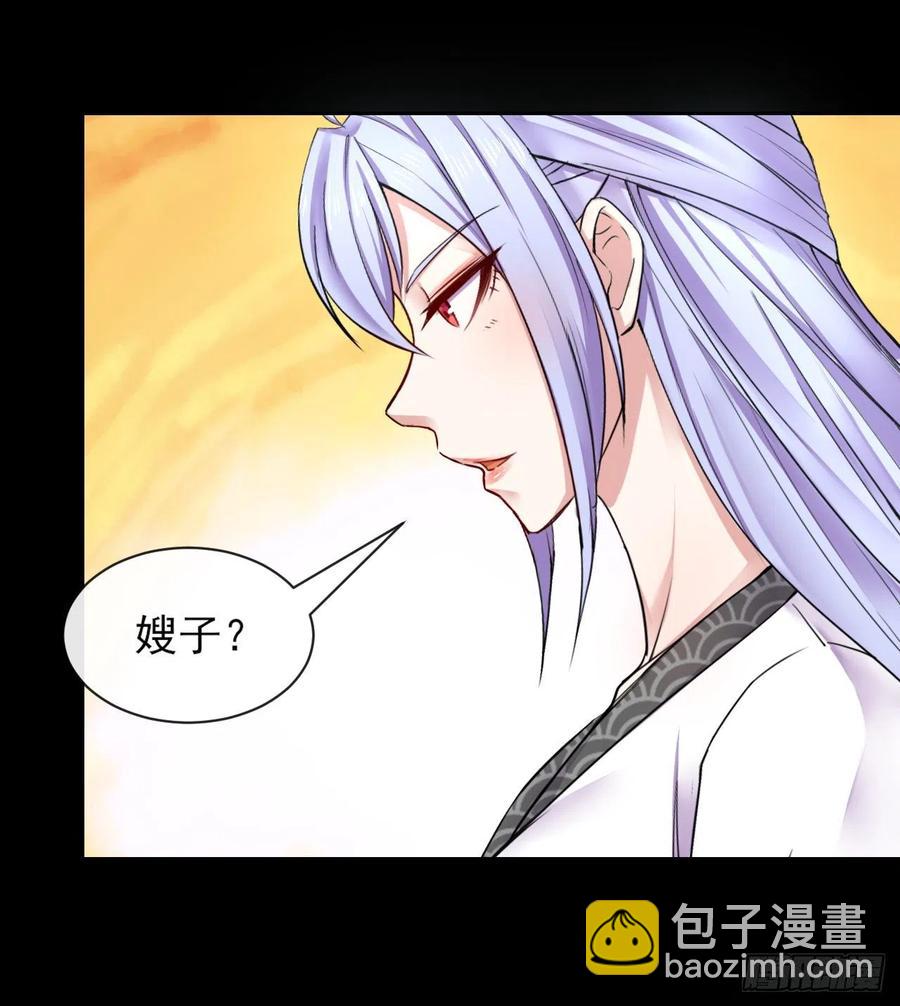 我的師姐穩得一批 - 070恢復記憶的方法(1/2) - 4