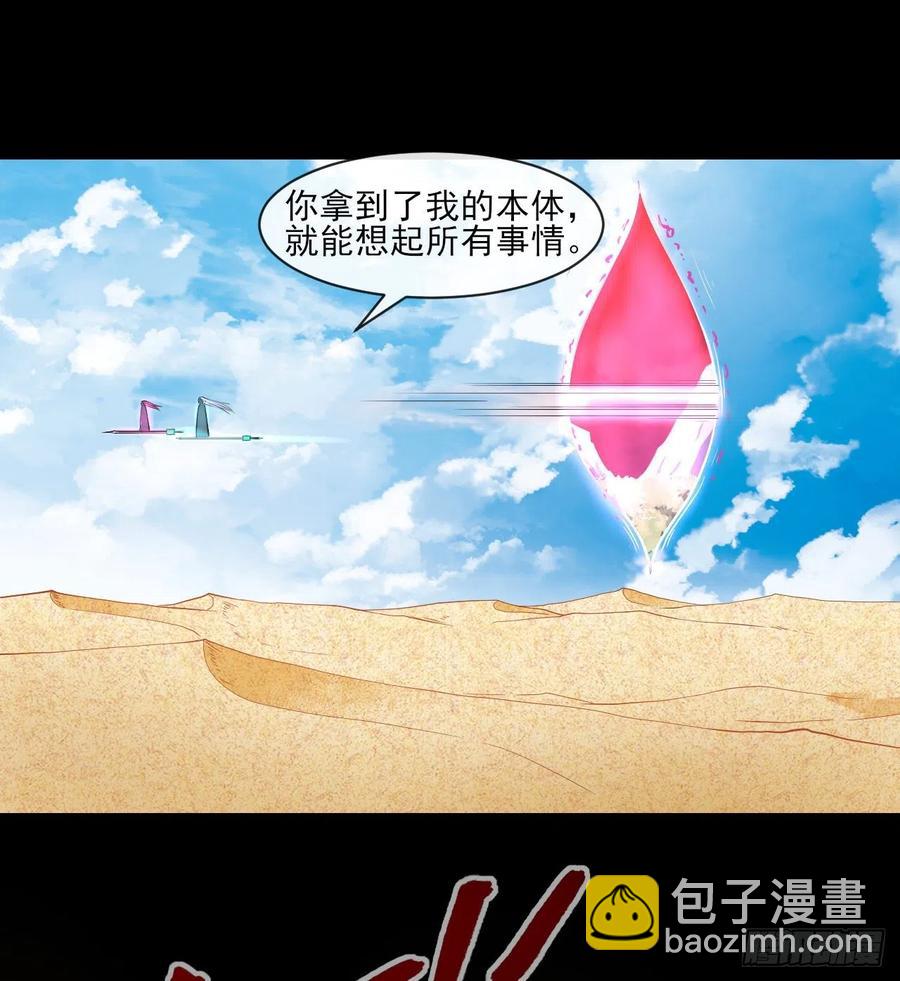 我的師姐穩得一批 - 070恢復記憶的方法(1/2) - 8