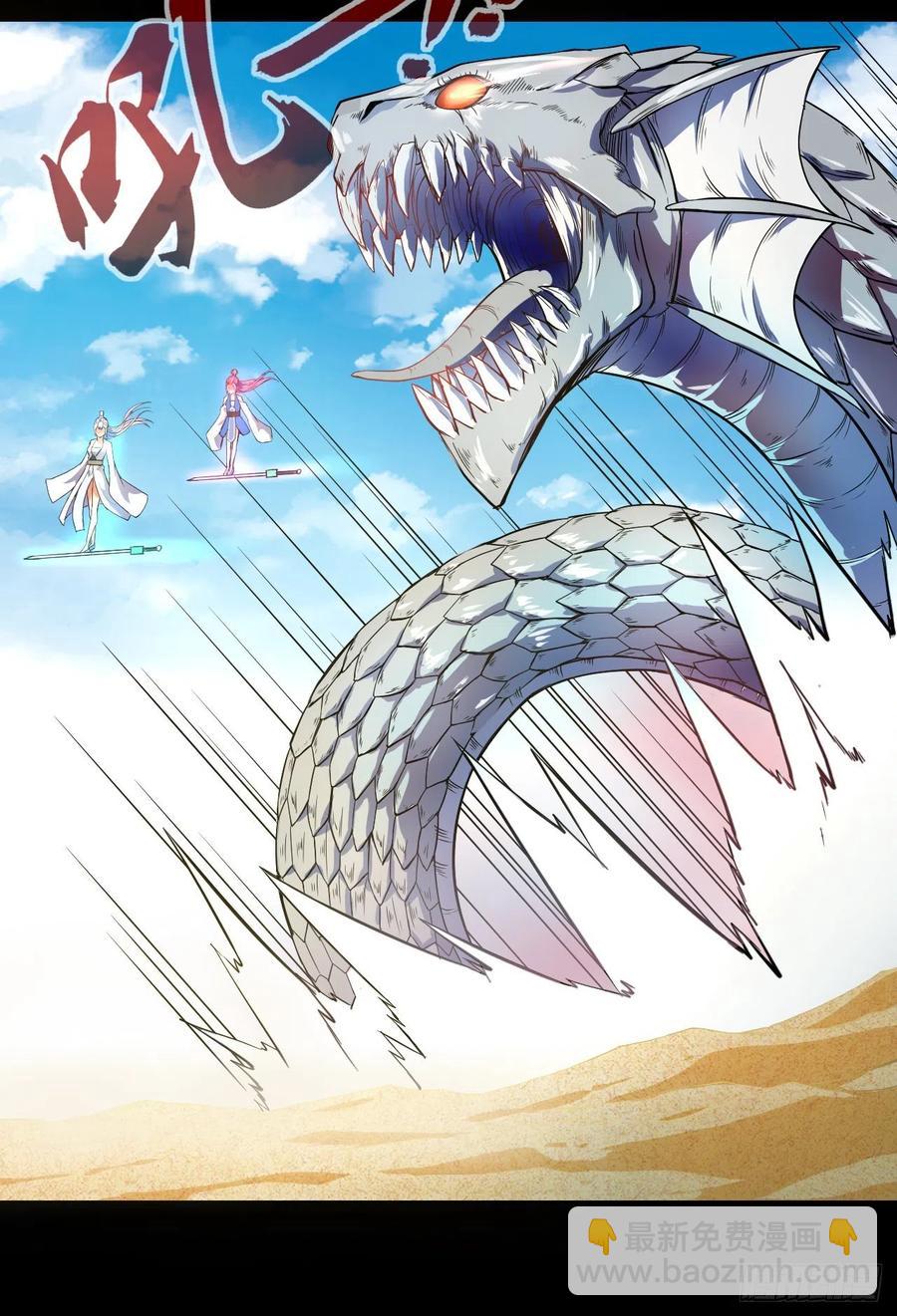 我的師姐穩得一批 - 070恢復記憶的方法(1/2) - 1