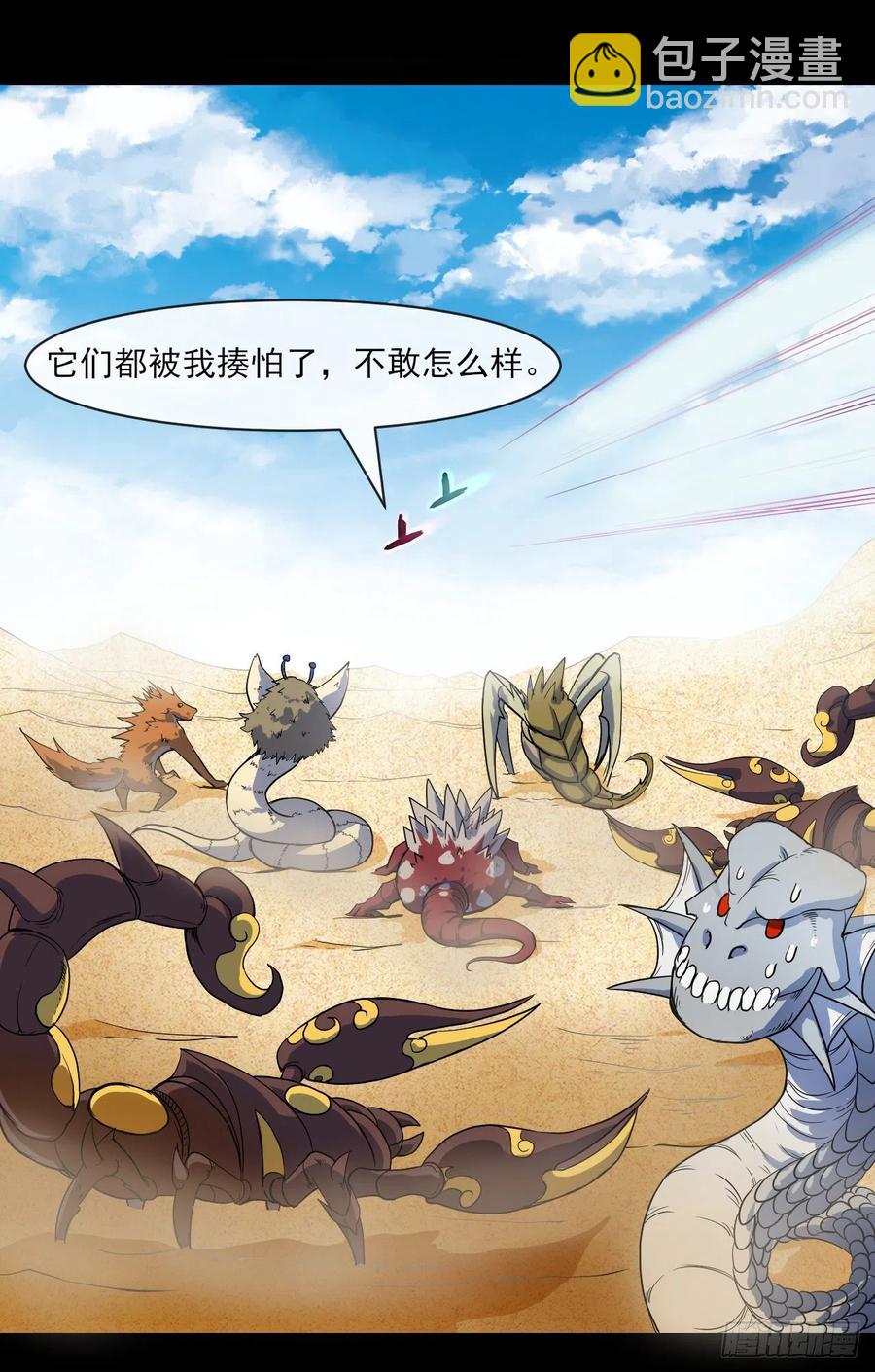 我的師姐穩得一批 - 070恢復記憶的方法(1/2) - 3