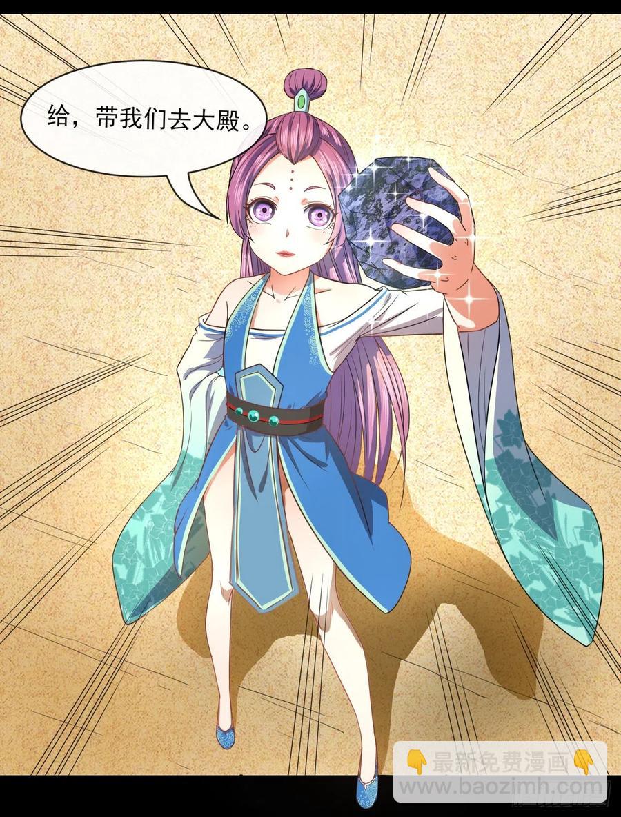 我的師姐穩得一批 - 070恢復記憶的方法(1/2) - 6