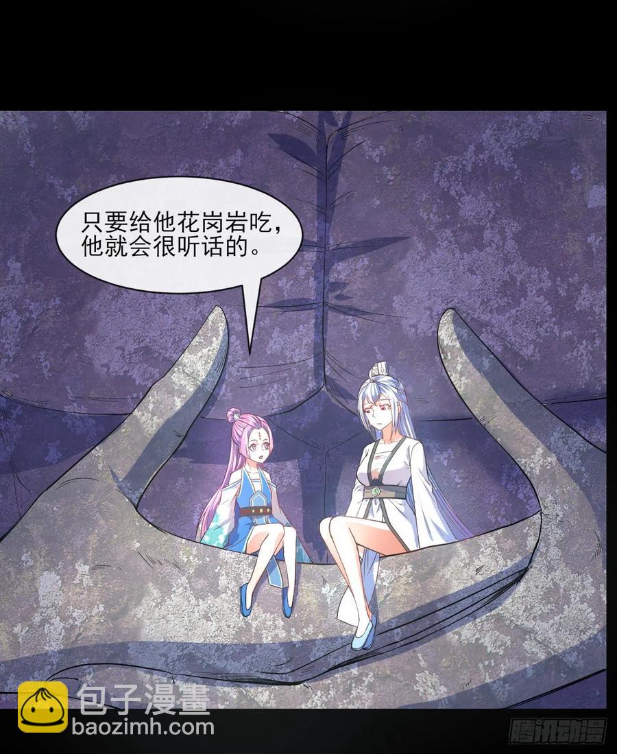 我的師姐穩得一批 - 070恢復記憶的方法(1/2) - 7