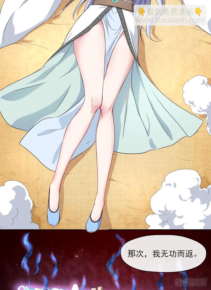 我的師姐穩得一批 - 070恢復記憶的方法(2/2) - 2