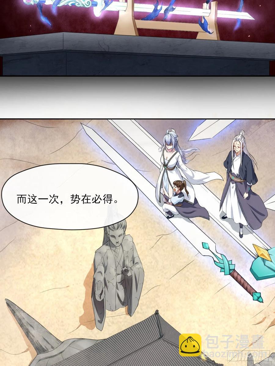 我的師姐穩得一批 - 070恢復記憶的方法(2/2) - 3