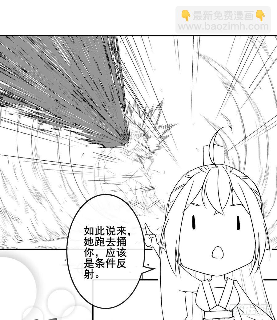 我的師姐穩得一批 - 070恢復記憶的方法(2/2) - 3