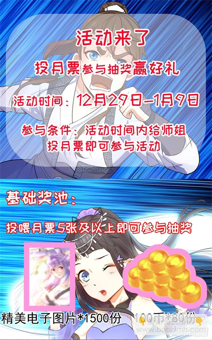 我的師姐穩得一批 - 070恢復記憶的方法(2/2) - 2