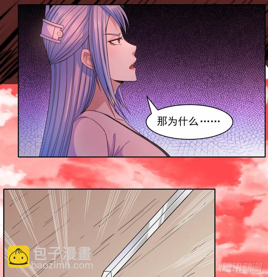 我的師姐穩得一批 - 070恢復記憶的方法(1/2) - 6