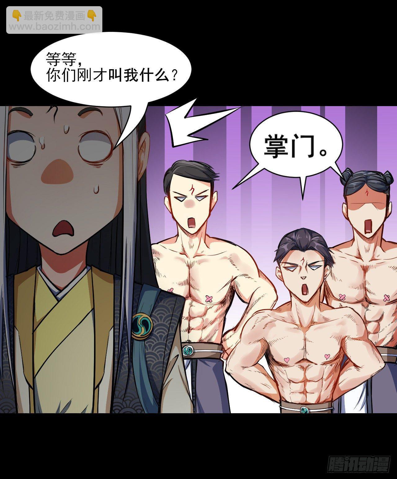 我的师姐稳得一批 - 007可怜的师弟 - 3