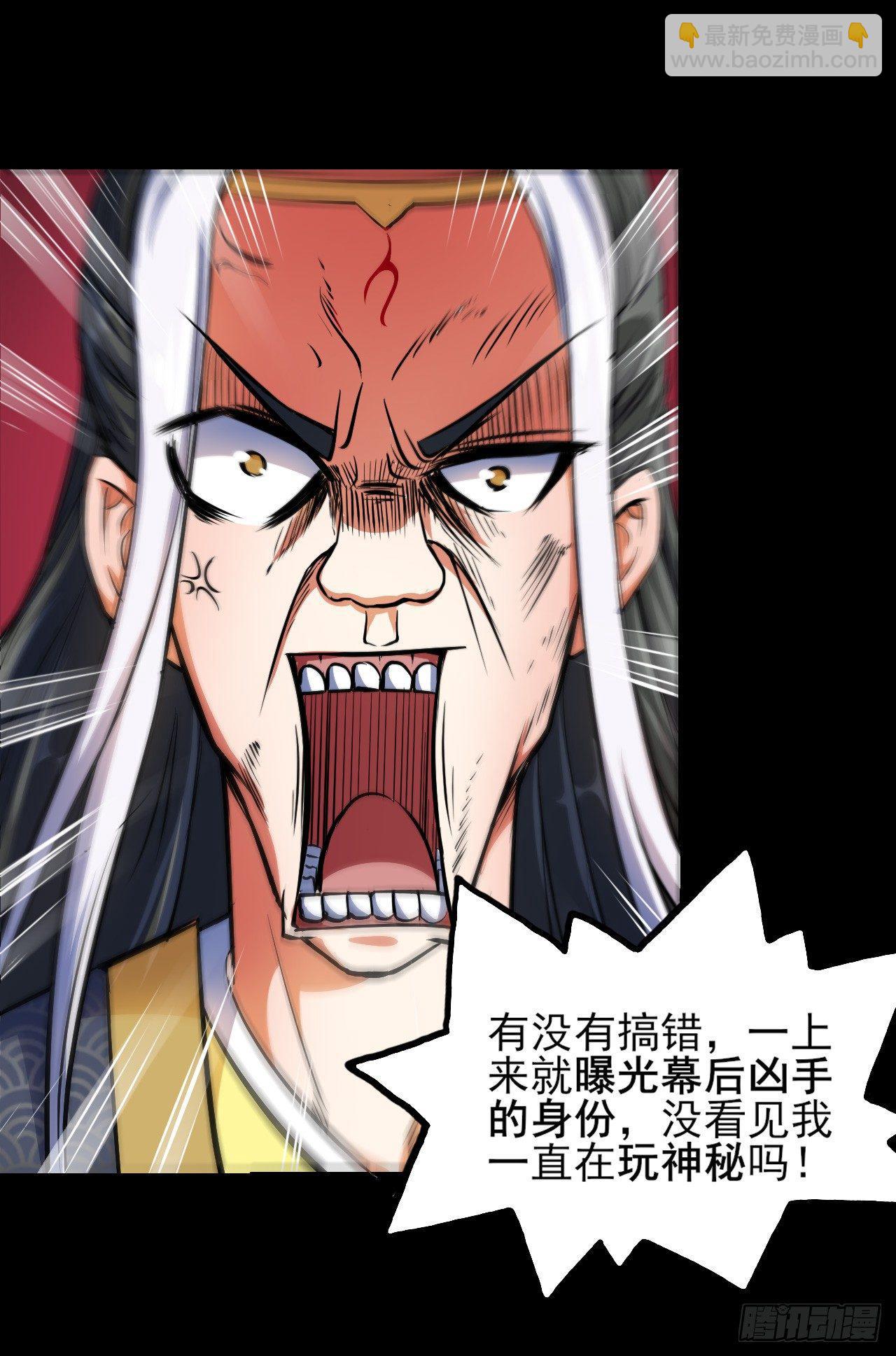 我的師姐穩得一批 - 007可憐的師弟 - 4