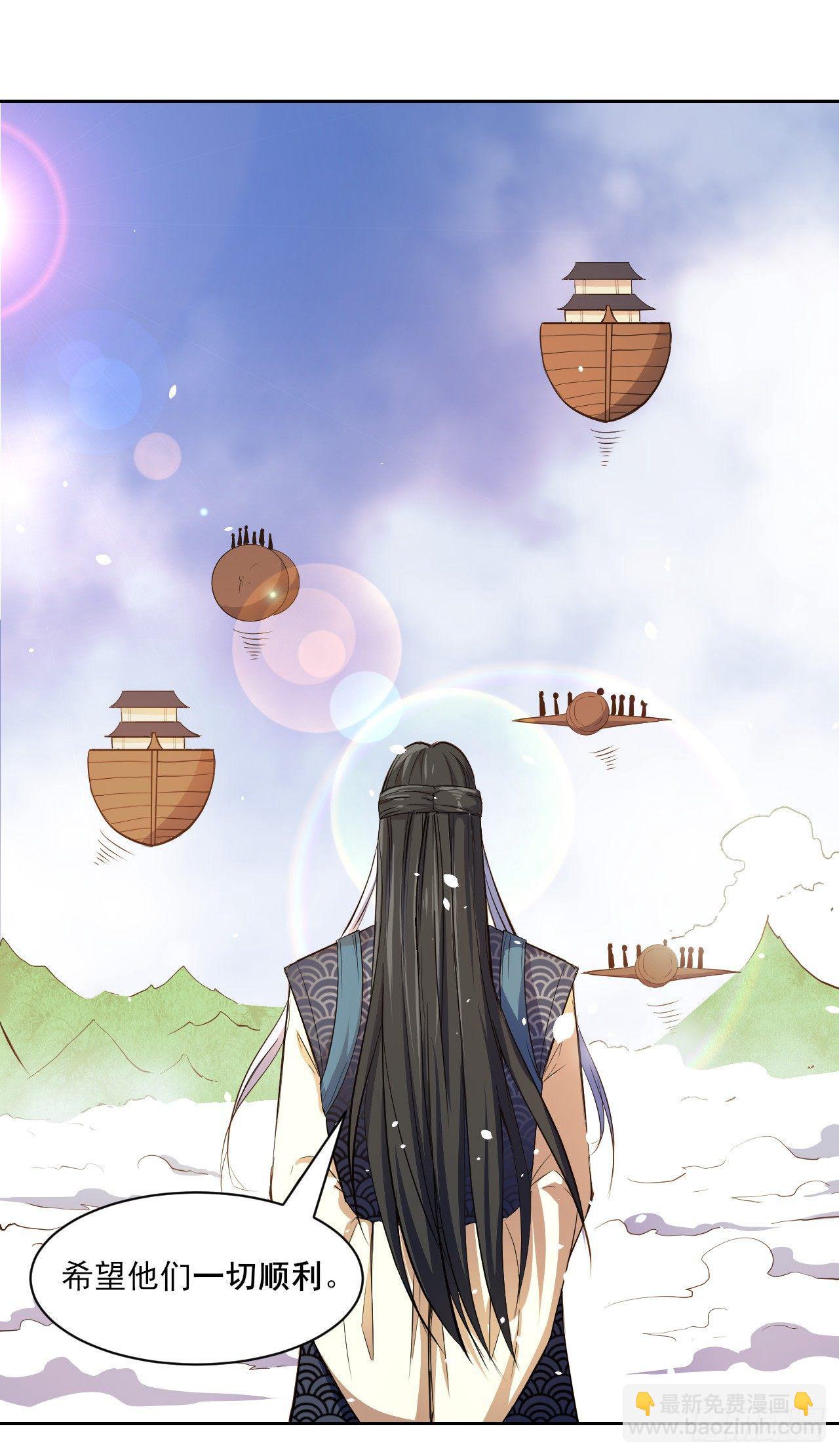 我的師姐穩得一批 - 007可憐的師弟 - 6