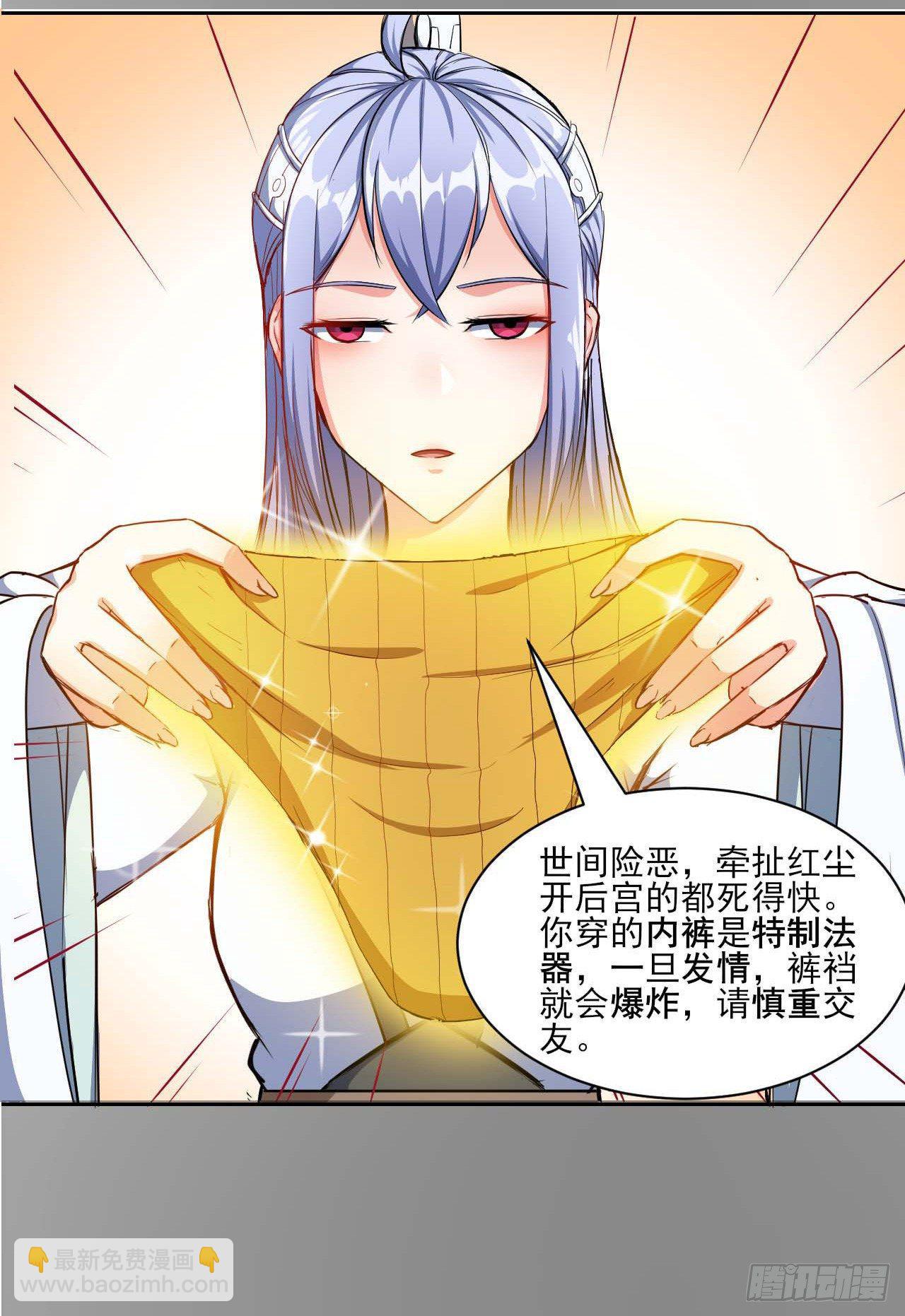 我的師姐穩得一批 - 007可憐的師弟 - 1