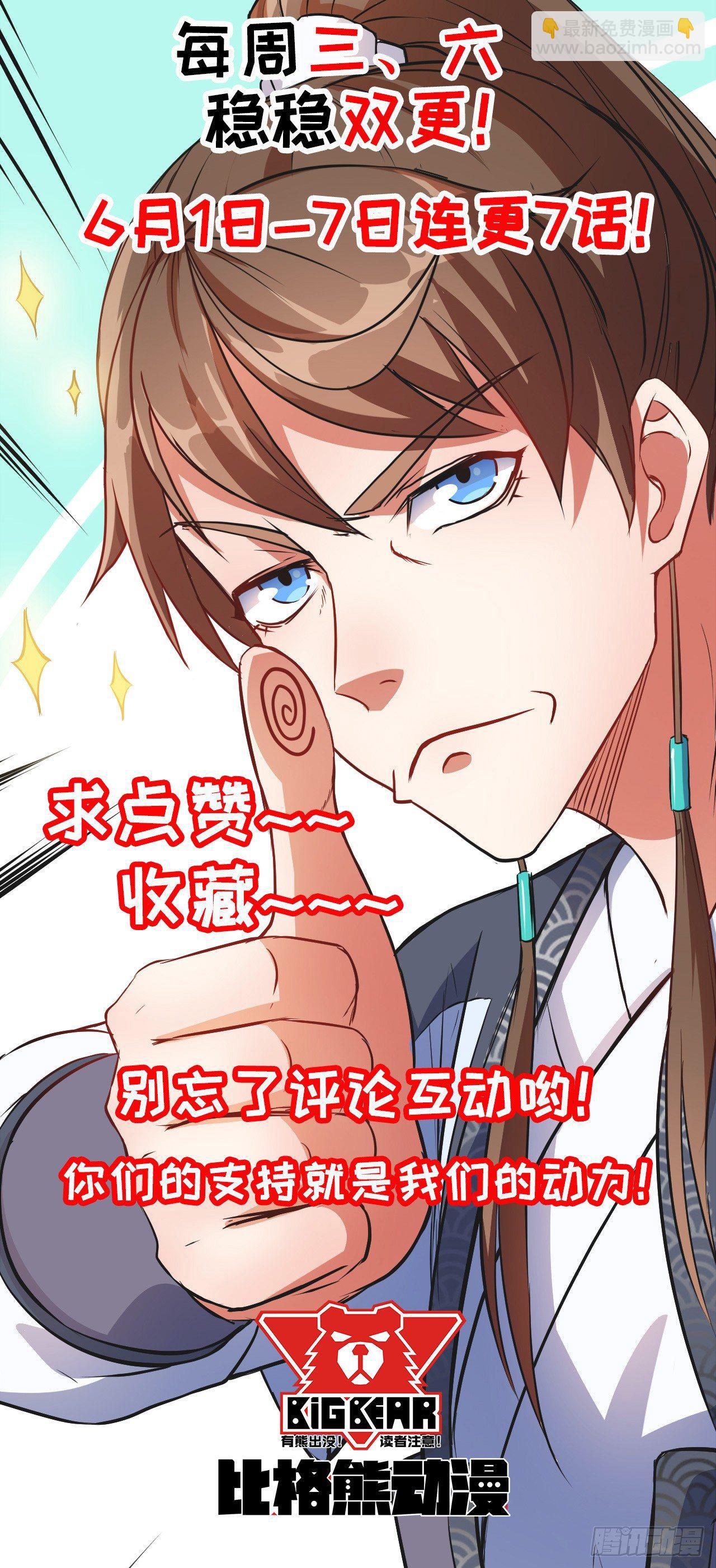 我的師姐穩得一批 - 007可憐的師弟 - 1