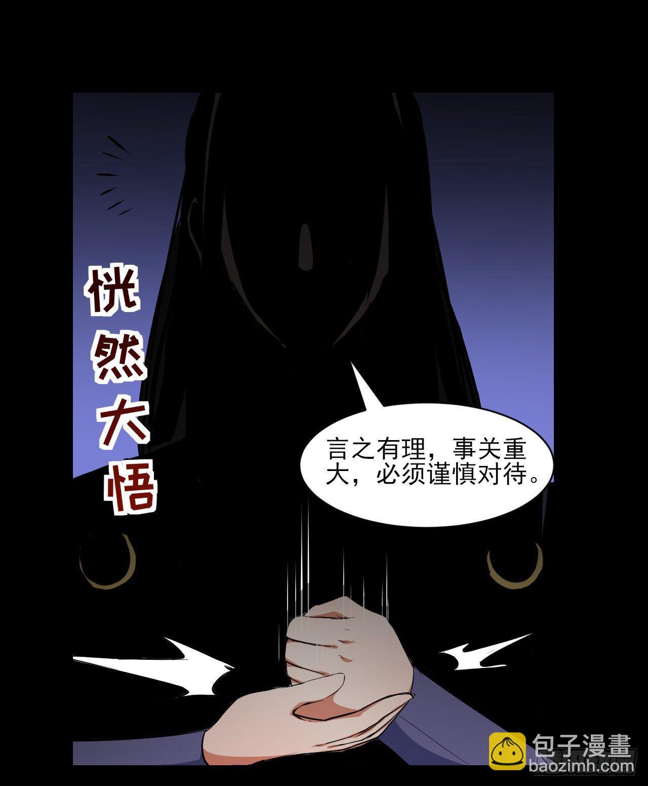 我的師姐穩得一批 - 007可憐的師弟 - 5