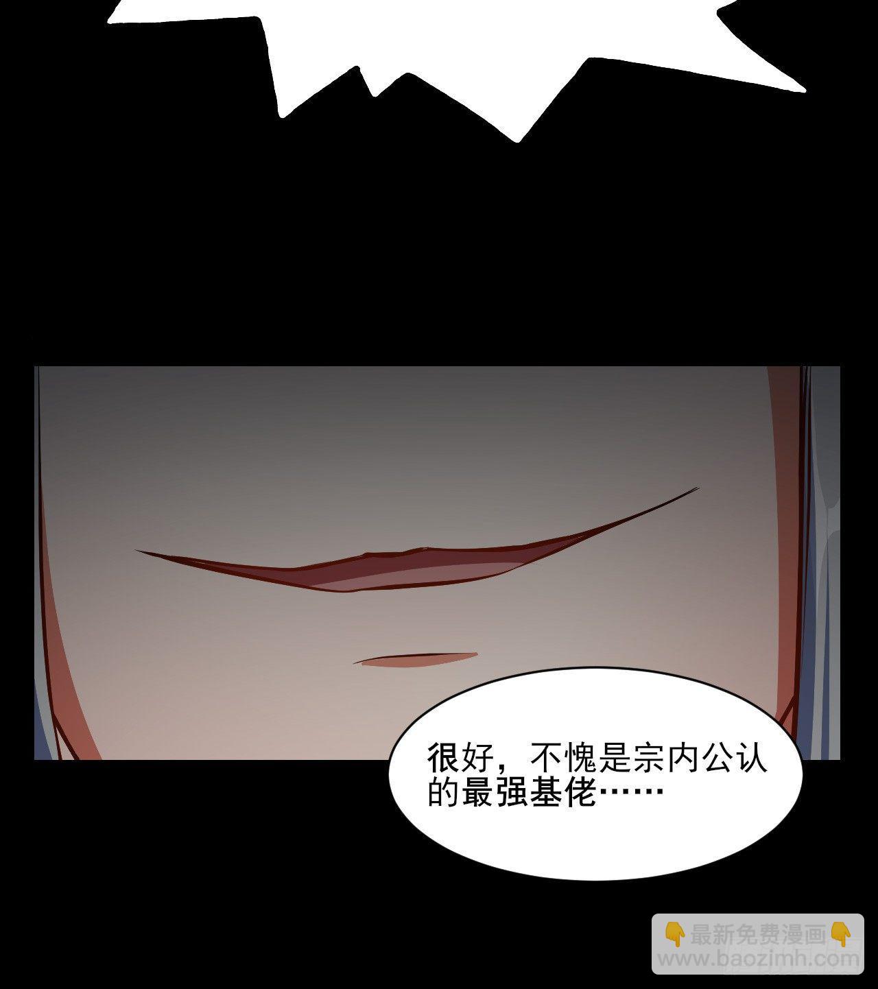 我的師姐穩得一批 - 007可憐的師弟 - 2