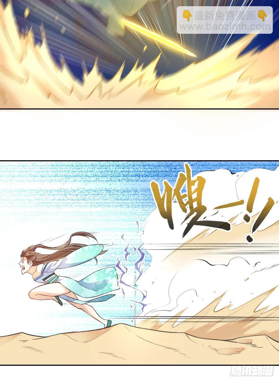 我的師姐穩得一批 - 072大殺器(1/2) - 7