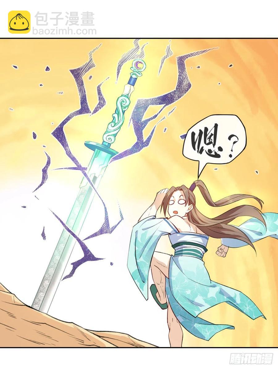 我的師姐穩得一批 - 072大殺器(1/2) - 8