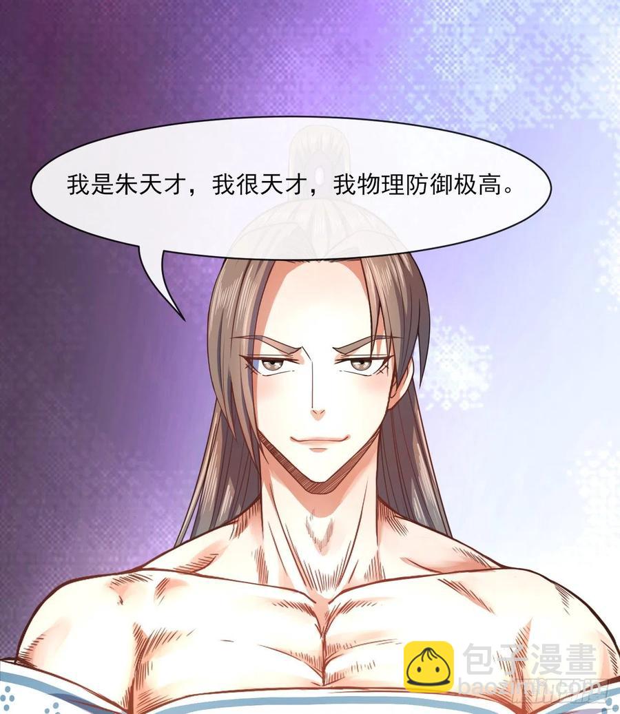 我的師姐穩得一批 - 072大殺器(1/2) - 2