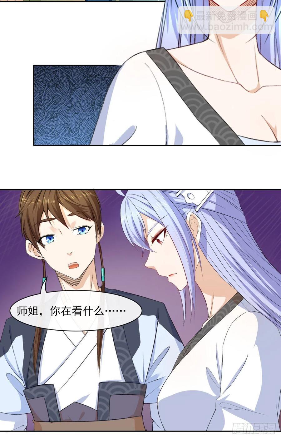 我的師姐穩得一批 - 072大殺器(1/2) - 7