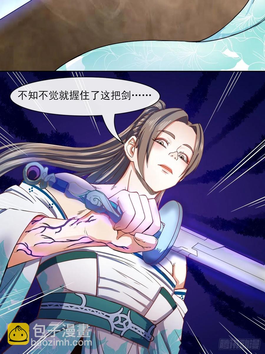 我的師姐穩得一批 - 072大殺器(1/2) - 6