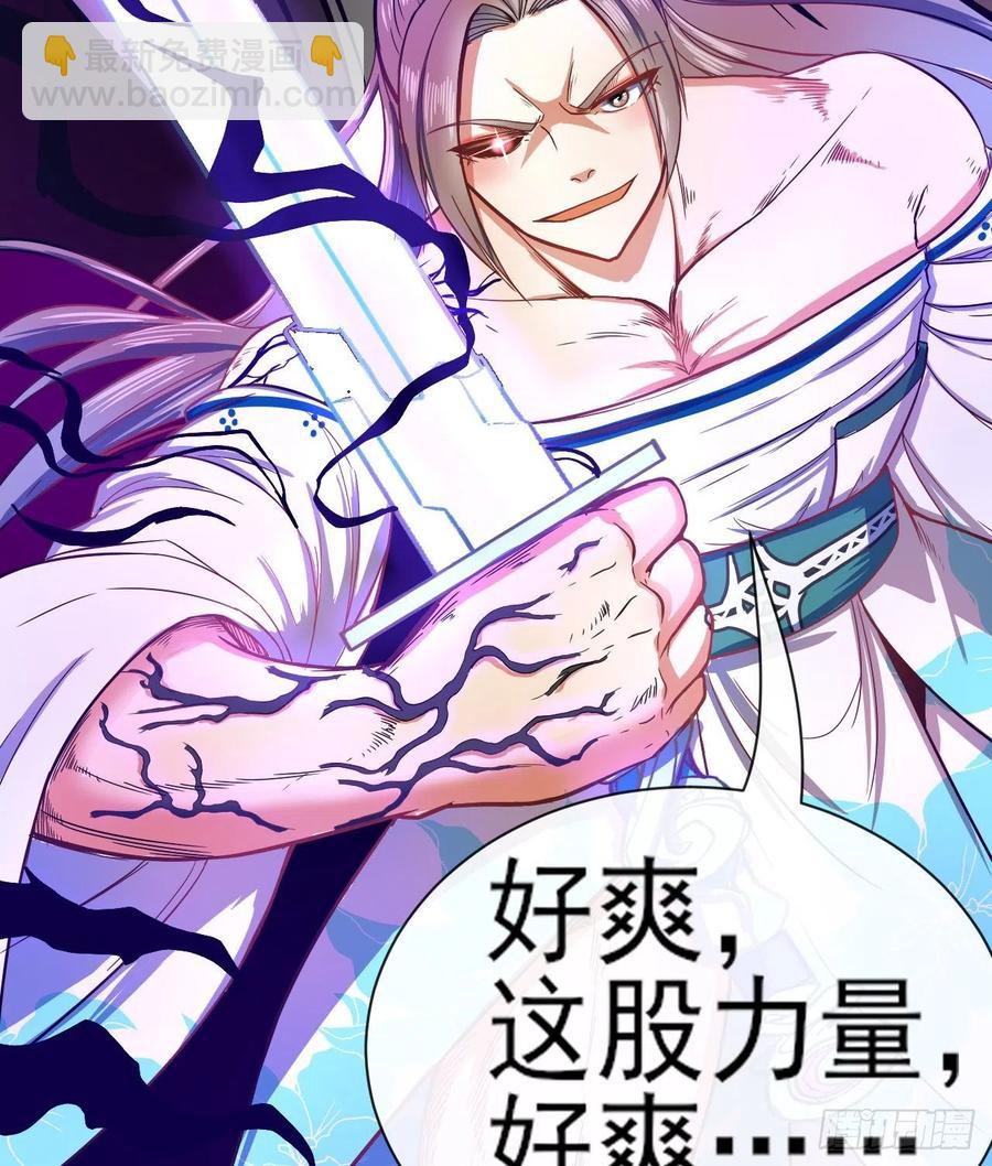 我的師姐穩得一批 - 072大殺器(1/2) - 2