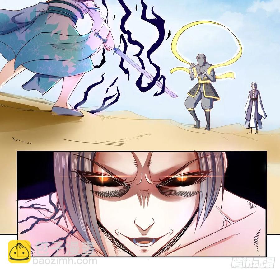 我的師姐穩得一批 - 072大殺器(1/2) - 4