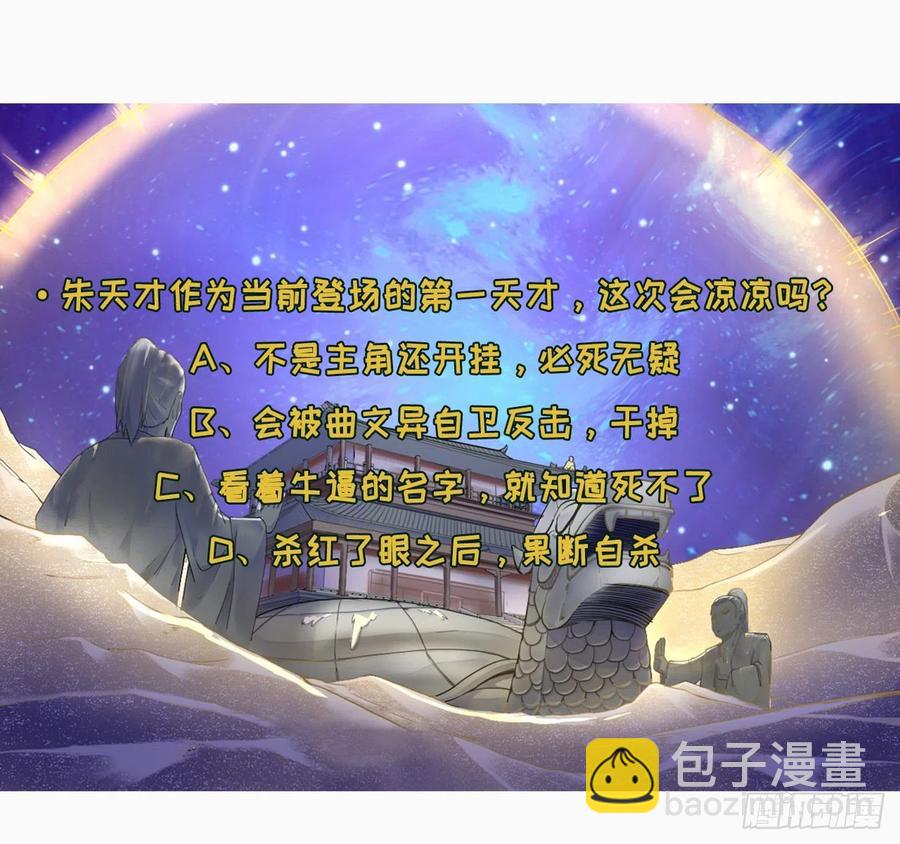 我的師姐穩得一批 - 072大殺器(2/2) - 1