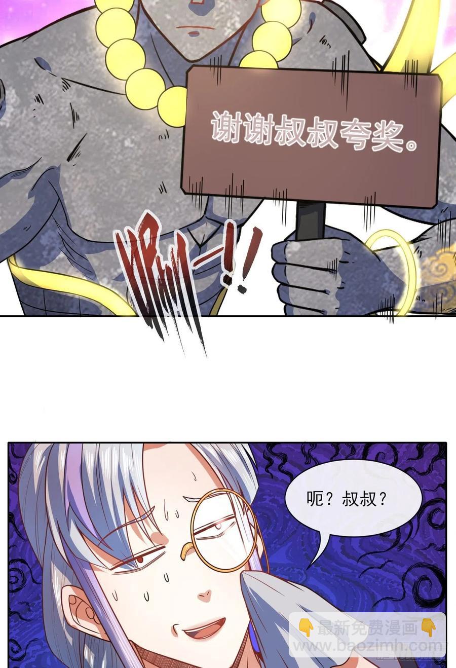 我的師姐穩得一批 - 072大殺器(1/2) - 8