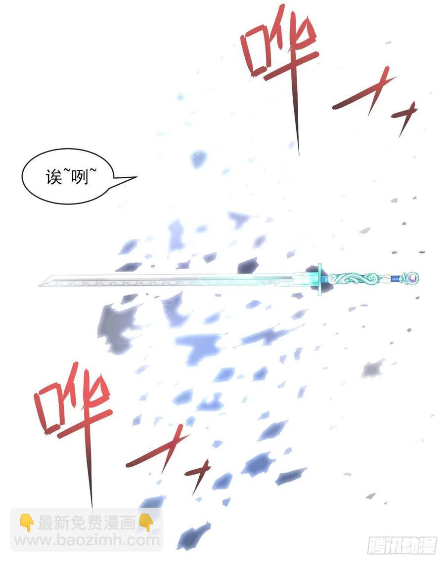 我的師姐穩得一批 - 074我姬諳又回來啦(1/2) - 3