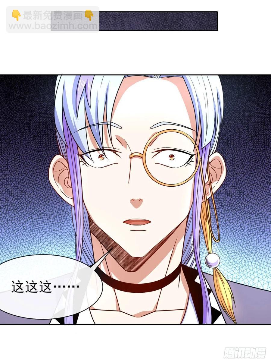 我的師姐穩得一批 - 074我姬諳又回來啦(1/2) - 5