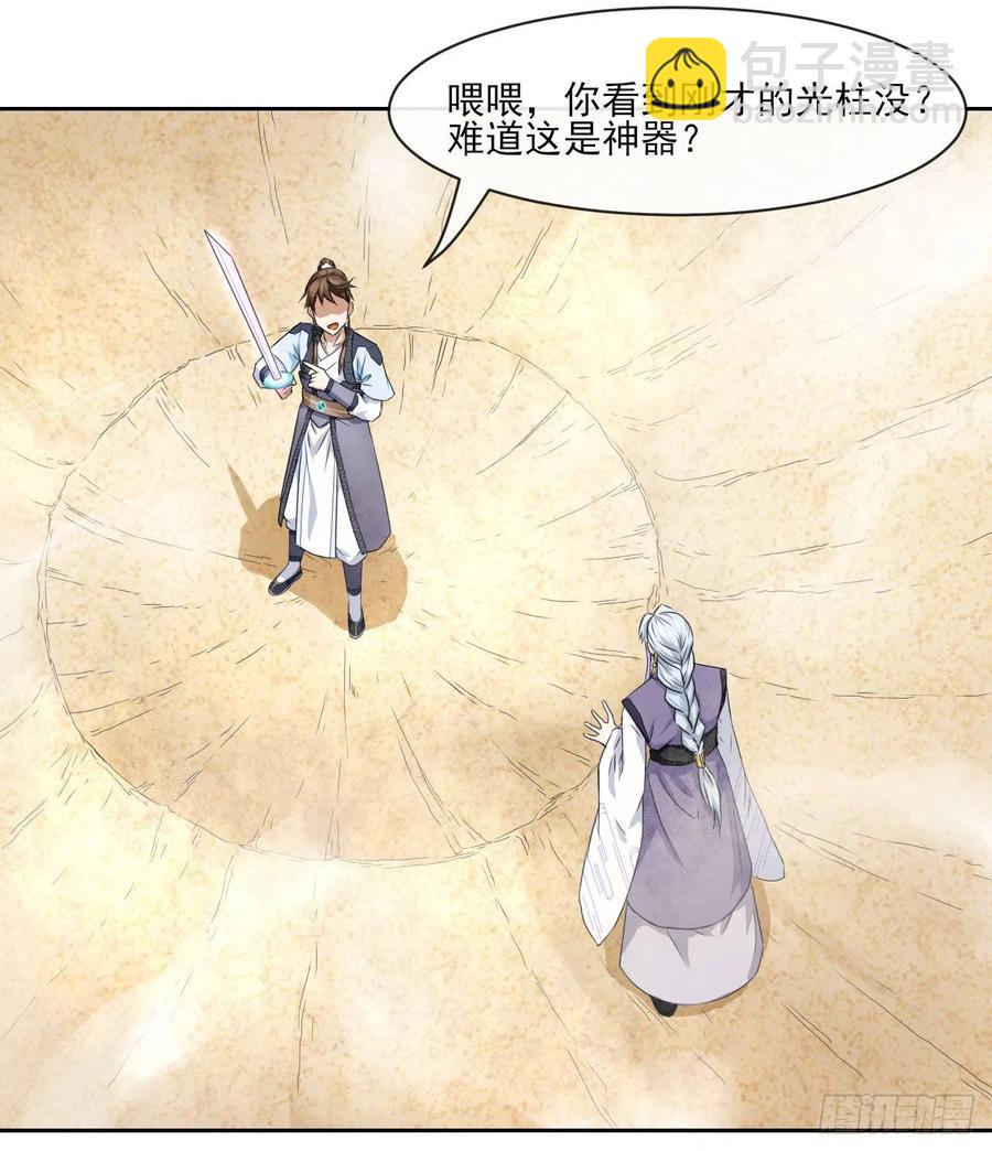 我的師姐穩得一批 - 074我姬諳又回來啦(1/2) - 3