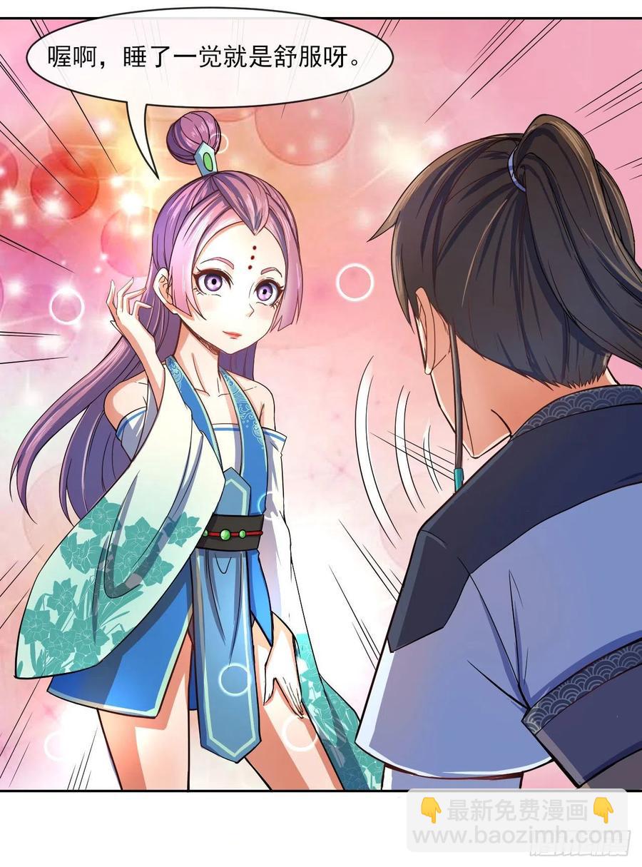 我的師姐穩得一批 - 074我姬諳又回來啦(1/2) - 4