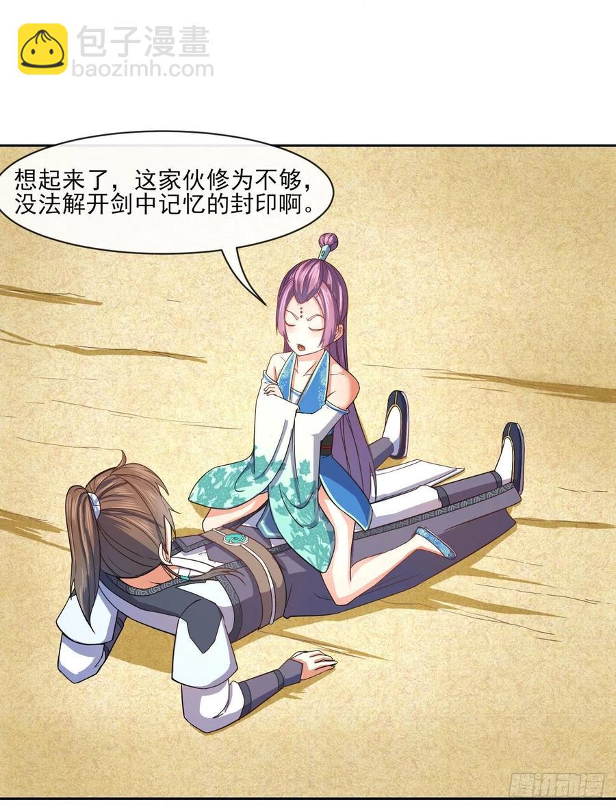 我的師姐穩得一批 - 074我姬諳又回來啦(1/2) - 5