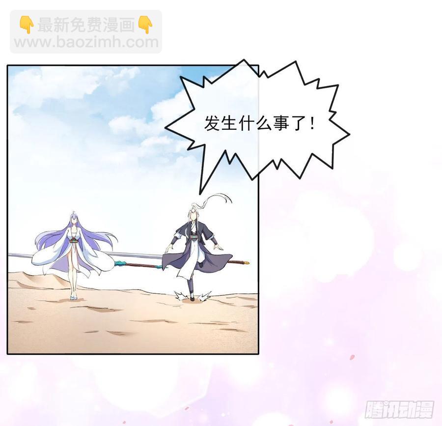 我的師姐穩得一批 - 074我姬諳又回來啦(1/2) - 7