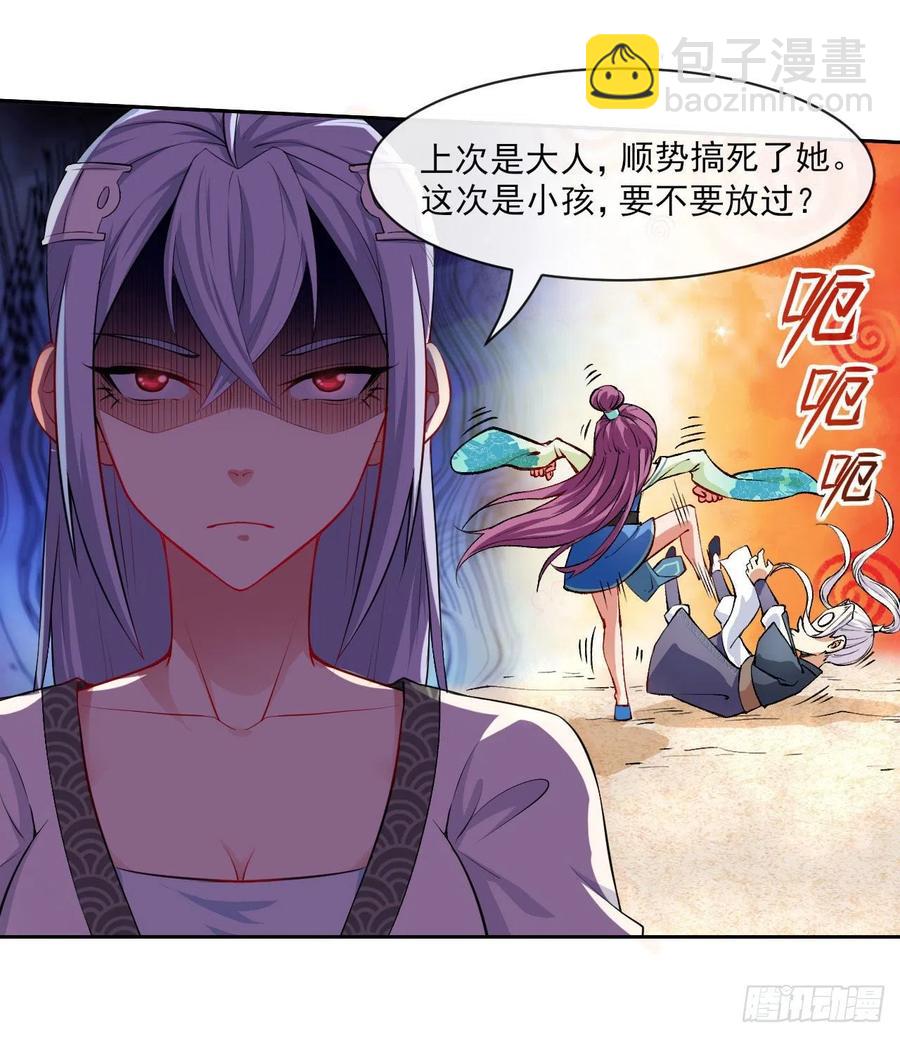 我的師姐穩得一批 - 074我姬諳又回來啦(1/2) - 3