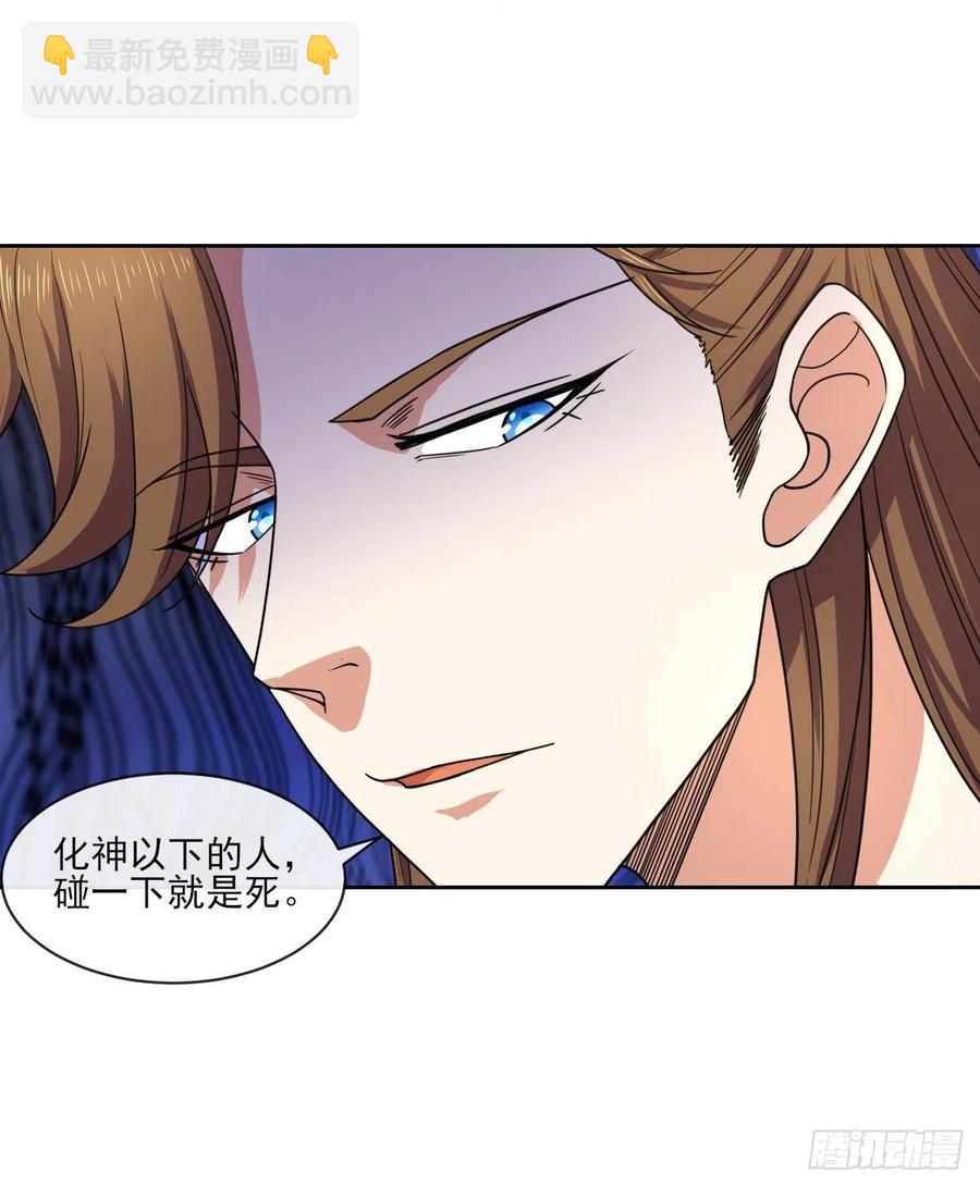 我的師姐穩得一批 - 074我姬諳又回來啦(1/2) - 5