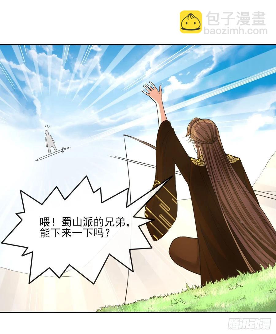 我的師姐穩得一批 - 074我姬諳又回來啦(1/2) - 7