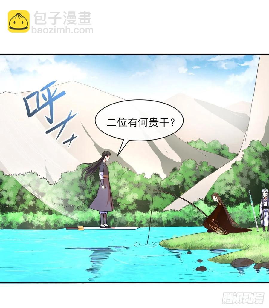 我的師姐穩得一批 - 074我姬諳又回來啦(1/2) - 8