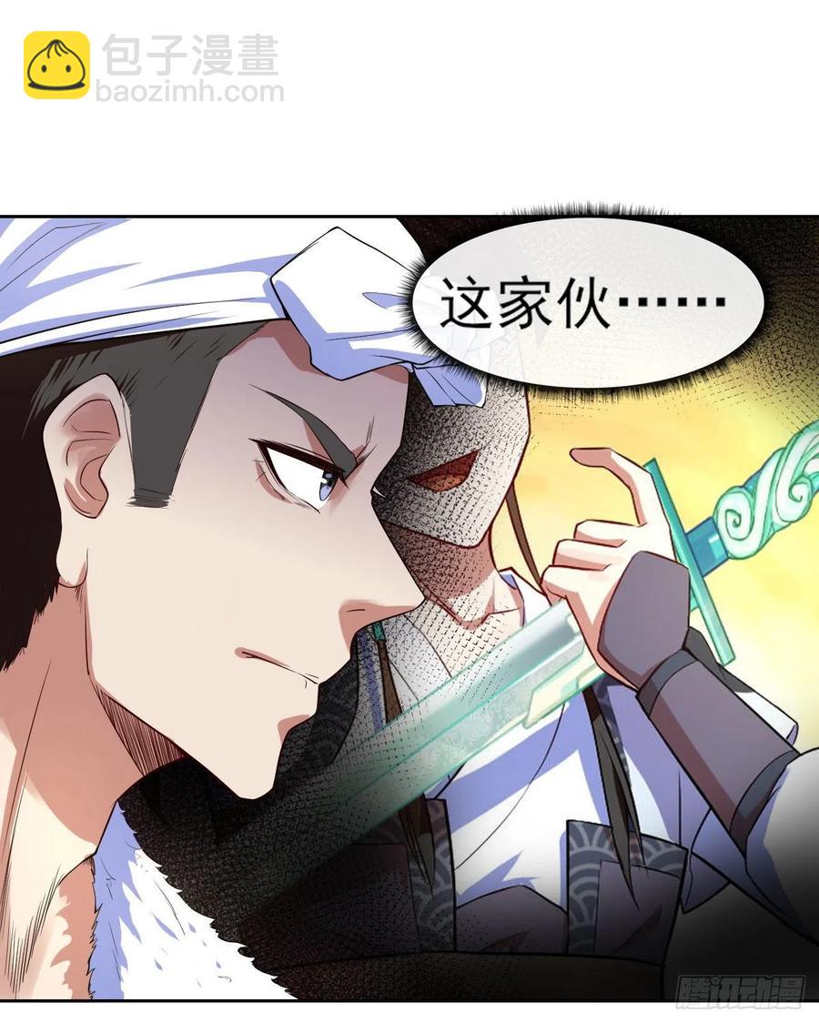 我的師姐穩得一批 - 076漠笛老仙 - 2