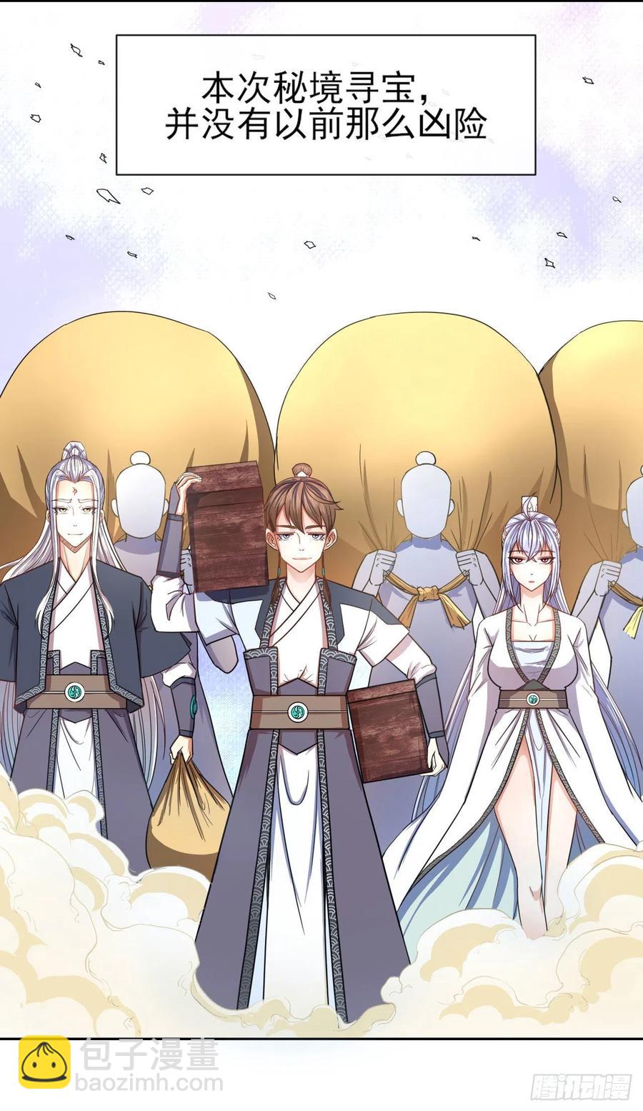 我的師姐穩得一批 - 076漠笛老仙 - 2