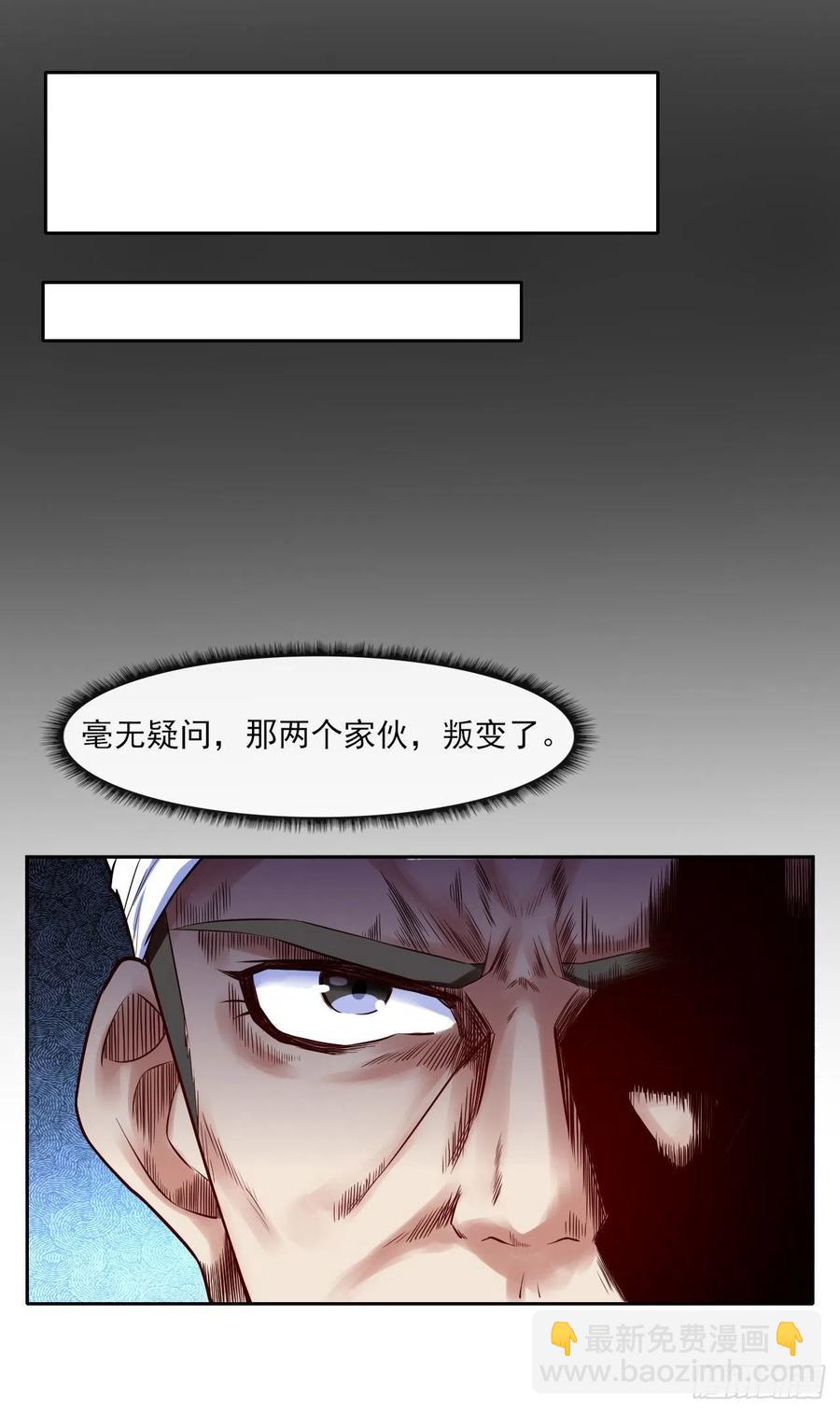 我的師姐穩得一批 - 076漠笛老仙 - 6