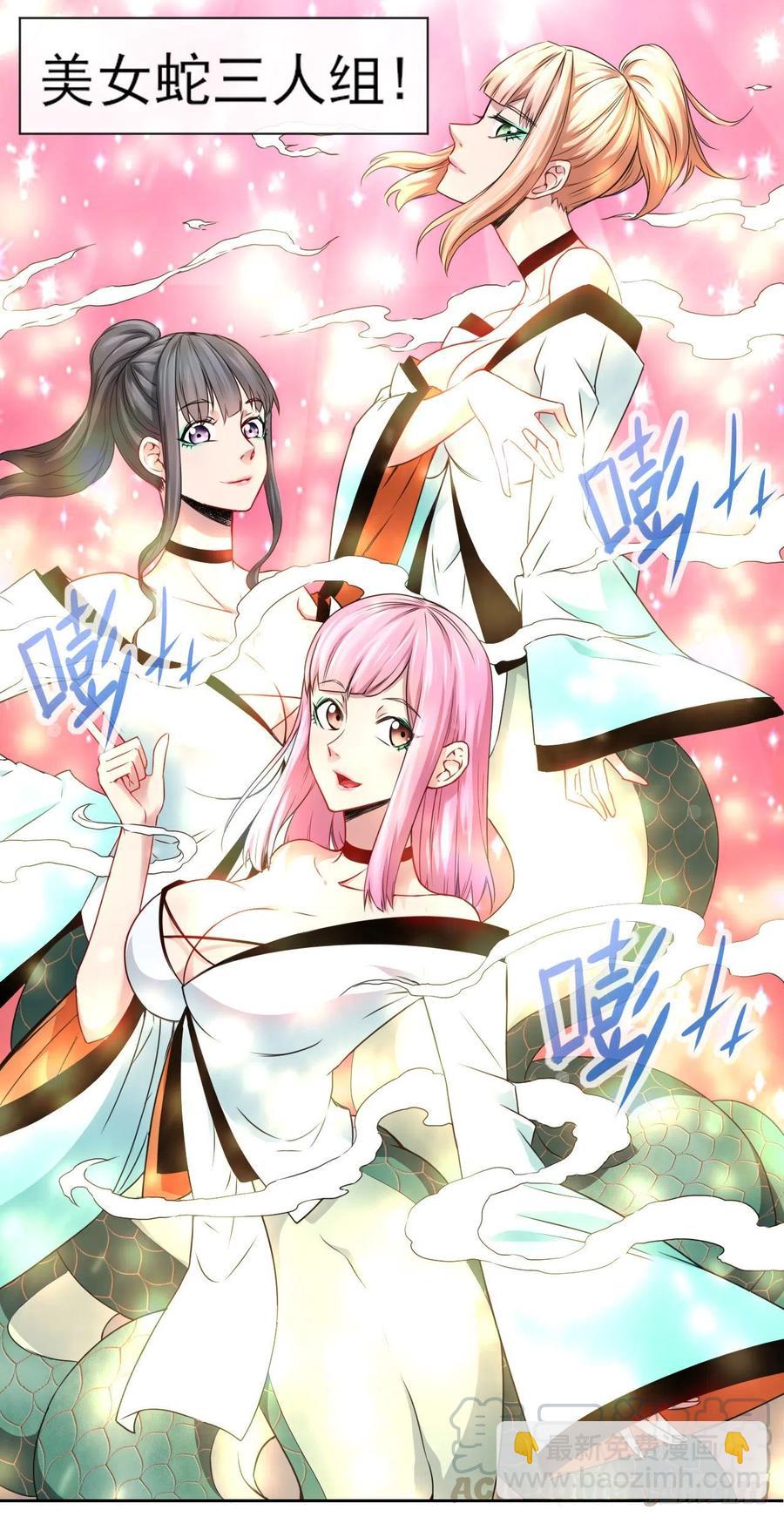 我的師姐穩得一批 - 076漠笛老仙 - 1