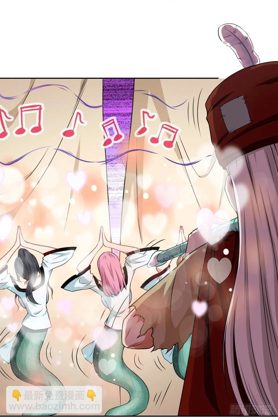 我的師姐穩得一批 - 076漠笛老仙 - 2